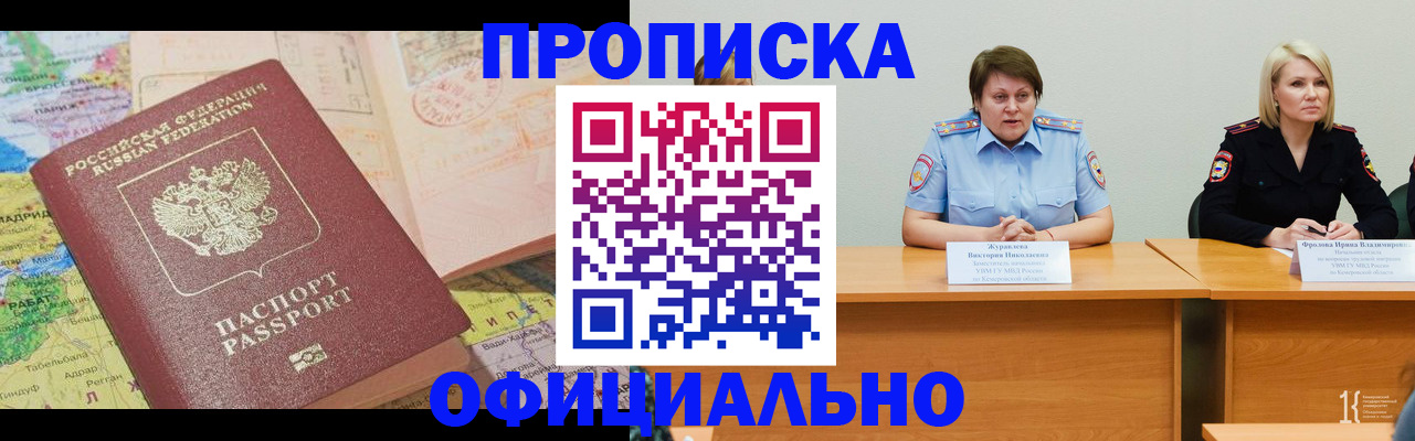 где прописаться в Котласе