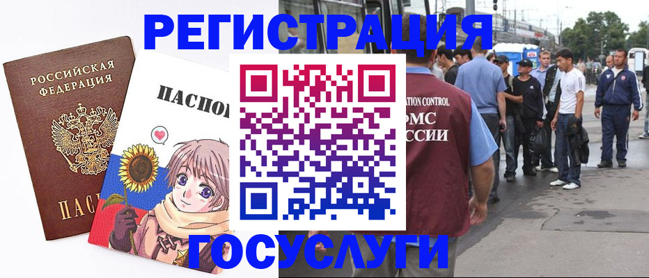 временная регистрация адрес в Котласе