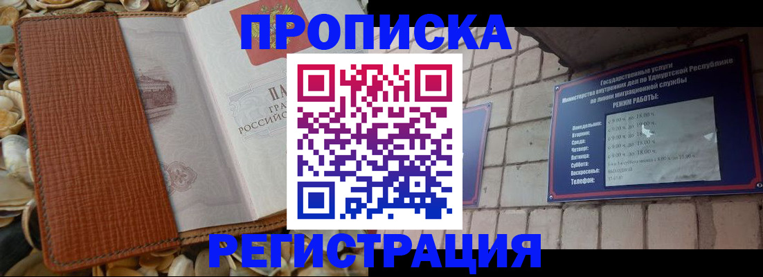временная регистрация гарантия в Котласе