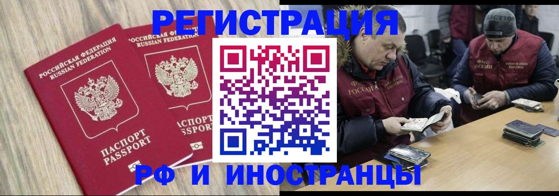 прописка в Котласе