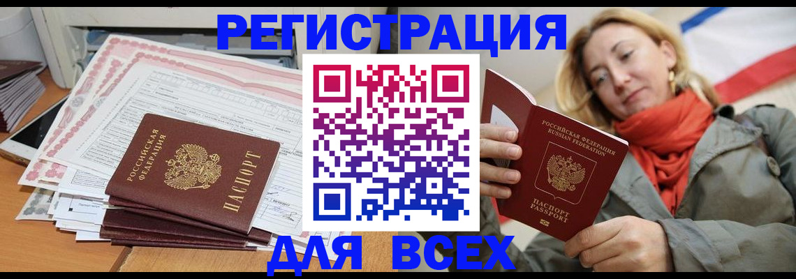 временная регистрация надежно в Котласе